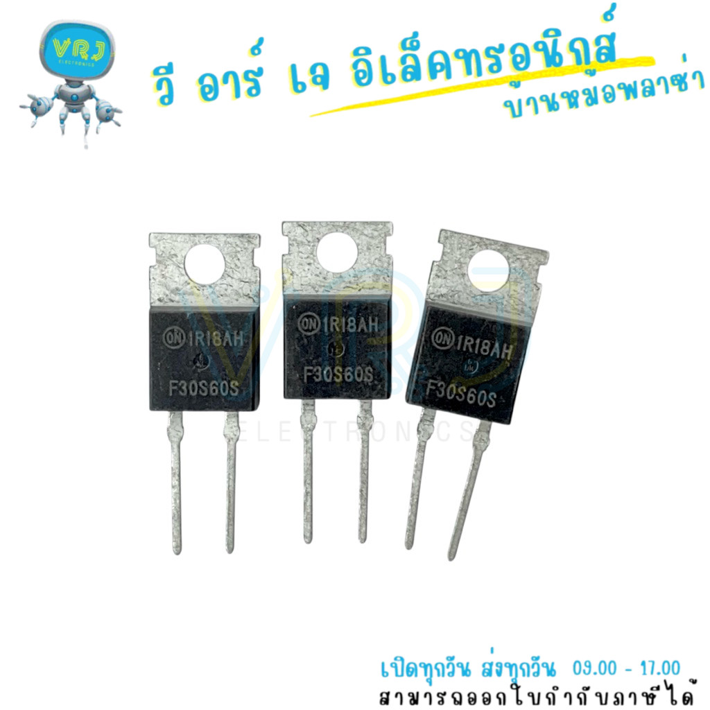 F30S60S Fast Diode 2 ขา 30A 600V สำหรับระบบจ่ายไฟและงานรีคติเฟอร์แรงสูง