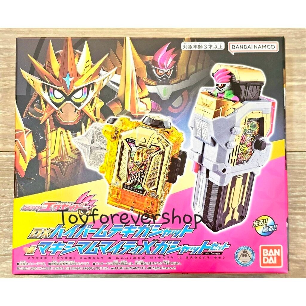 DX Hyper Muteki & Maximum Mighty X Gashat มือ1