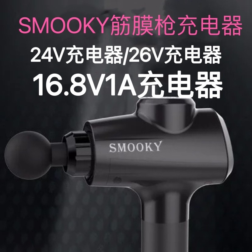 เหมาะสําหรับ SMOOKY Fascia Gun Charger 24V1AR6 26V1A Smoka TK3801A 16.8 V1A