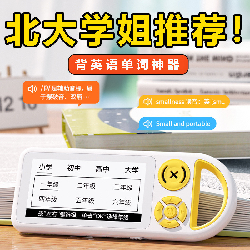 Word Machine Memorize Word Handy Tool เครื่องเรียนรู้แบบพกพา Elementary School High English Live การ