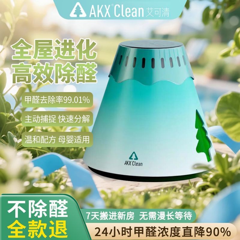 AKX AKX ลบฟอร์มาลดีไฮด์ Mite Repellent Jelly Remover บ้านใหม่ในครัวเรือนฟอร์มาลดีไฮด์ในร่ม Mite Magi