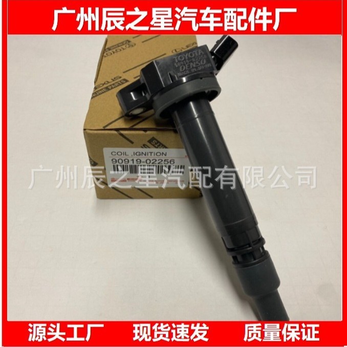 90919-02256 90919-C2001 90919A2005 9091902256    90919C2001