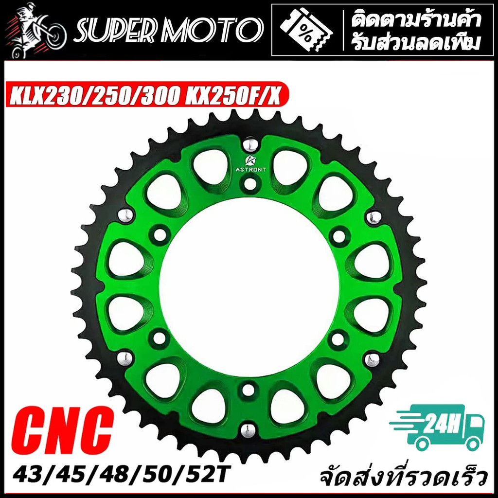 Astront สเตอร์หลัง Kawasaki โซ่ขนาด 520 KLX230/250/300 KX250F KX250X