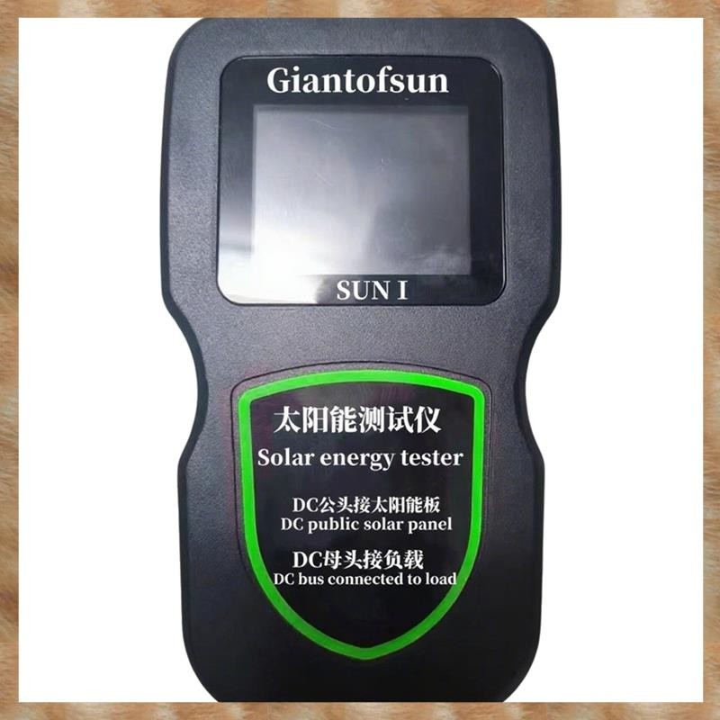 [KYG] แผงโซลาร์เซลล์ MPPT PV โมดูลเครื่องทดสอบพลังงานพลังงานแสงอาทิตย์ 200W มัลติมิเตอร์โซลาร์เซลล์พ