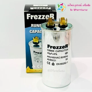 *** ออกใบกำกับภาษีได้ *** FrezzeR Capacitor แคปรันแอร์ขั้วทองเหลือง 2 ขั้ว ค่า 20/25/30/35/40/45/50/55/60/70 UF
