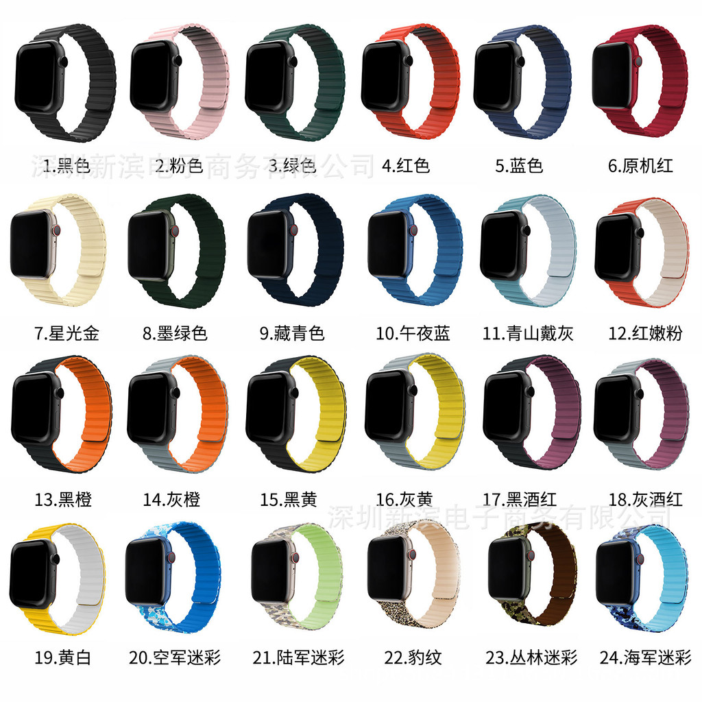 适用苹果手表表带强磁吸硅胶双色表带iwatch123456789代/SE表带