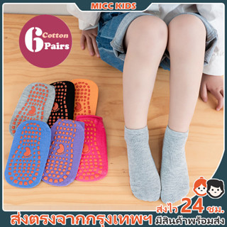 【กรุงเทพฯ จัดส่ง】6 คู่ ถุงเท้าเด็กนุ่มระบายอากาศ  สวมใส่ง่าย…