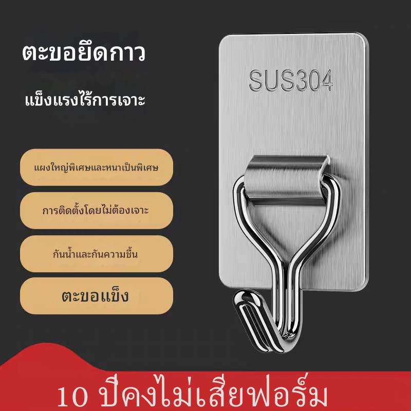 ตะขอ 304 ที่ไม่เกิดสนิม ตะขอติดกาวแบบไม่มีตะปู สามารถติดบนกระเบื้อง ไม้ กระจก แผงประตูห้องน้ำ ห้องครัว ฯลฯ