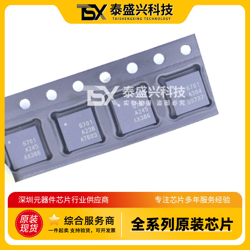 ยี่ห้อใหม่ Original RTC6701 RTC6701A QFN32 Patch 2.4G Analog Wireless AV เครื่องส่งสัญญาณชิปเดี่ยว