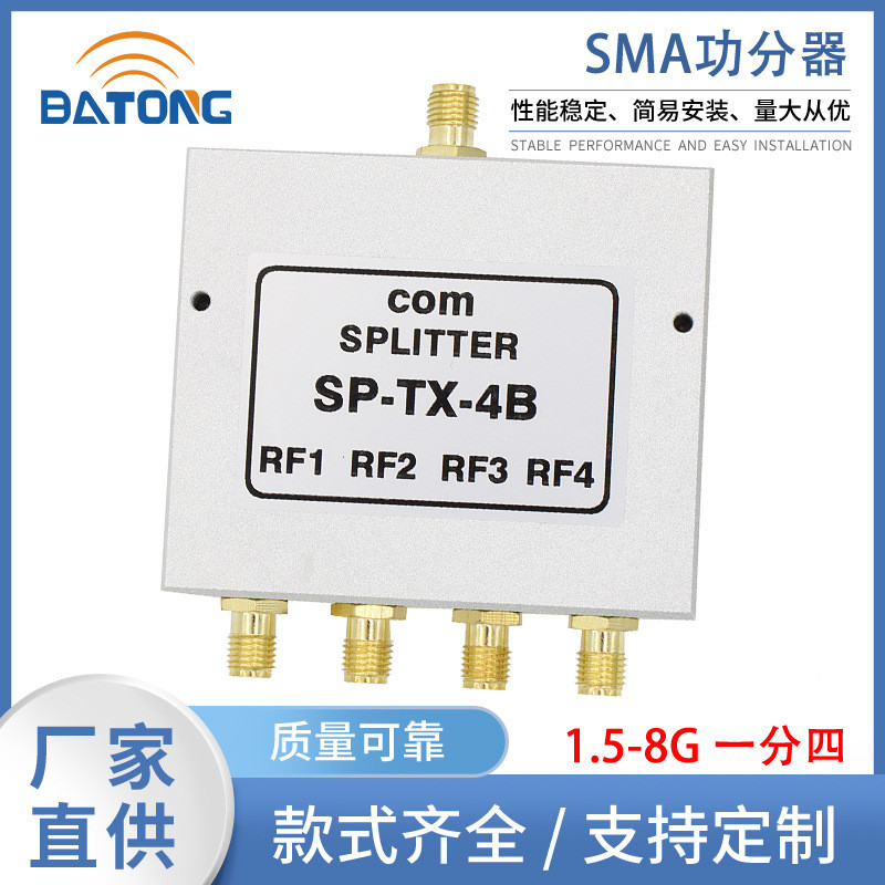 SMA Power Splitter One Point สี่ SMA อุปกรณ์วงจรหญิง 1.5-8G Dual Band 2.4 G5.8 G6G Test sma ภายในรู