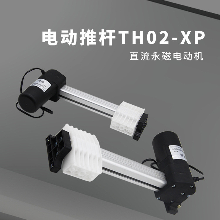 X Xuzhou Tianhong ฟังก์ชั่นพัตเตอร์ไฟฟ้าเงียบวงเล็บโซฟาเก้าอี้นวดไฟฟ้า TH02XP คลังสินค้าพร้อม