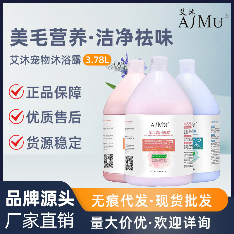 Ferret Aimu Pet Dog Shower Gel Large Barrel Shampoo Bath Liquid Hair Conditioner Pet Toiletries Deod