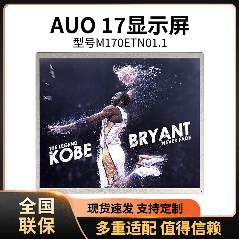 การควบคุมอุตสาหกรรม 57 ซม. หน้าจอ LCD DV170E0M-N10M170ETN01.1 G170ETN01.0 G170EG01V1