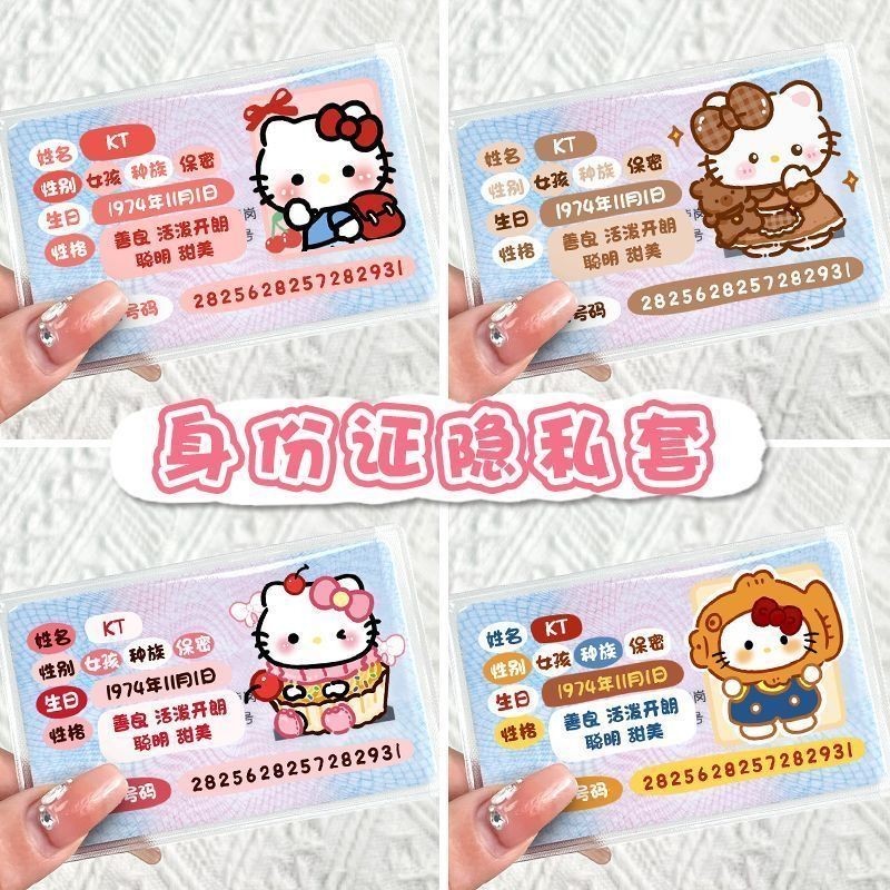 Leak-Picking Creative ID เคสป้องกันนักเรียนคู่การปิดกั้นใบหน้าปกป้องความเป็นส่วนตัว ID kt น่ารักโปร่