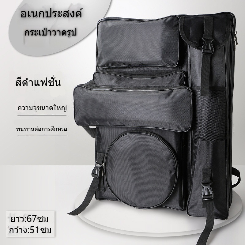 กระเป๋าใส่กระดานวาดรูป กระเป๋าศิลปะ แบบสะพายไหล่ 2 ข้าง กันน้ำ ความจุขนาดใหญ่