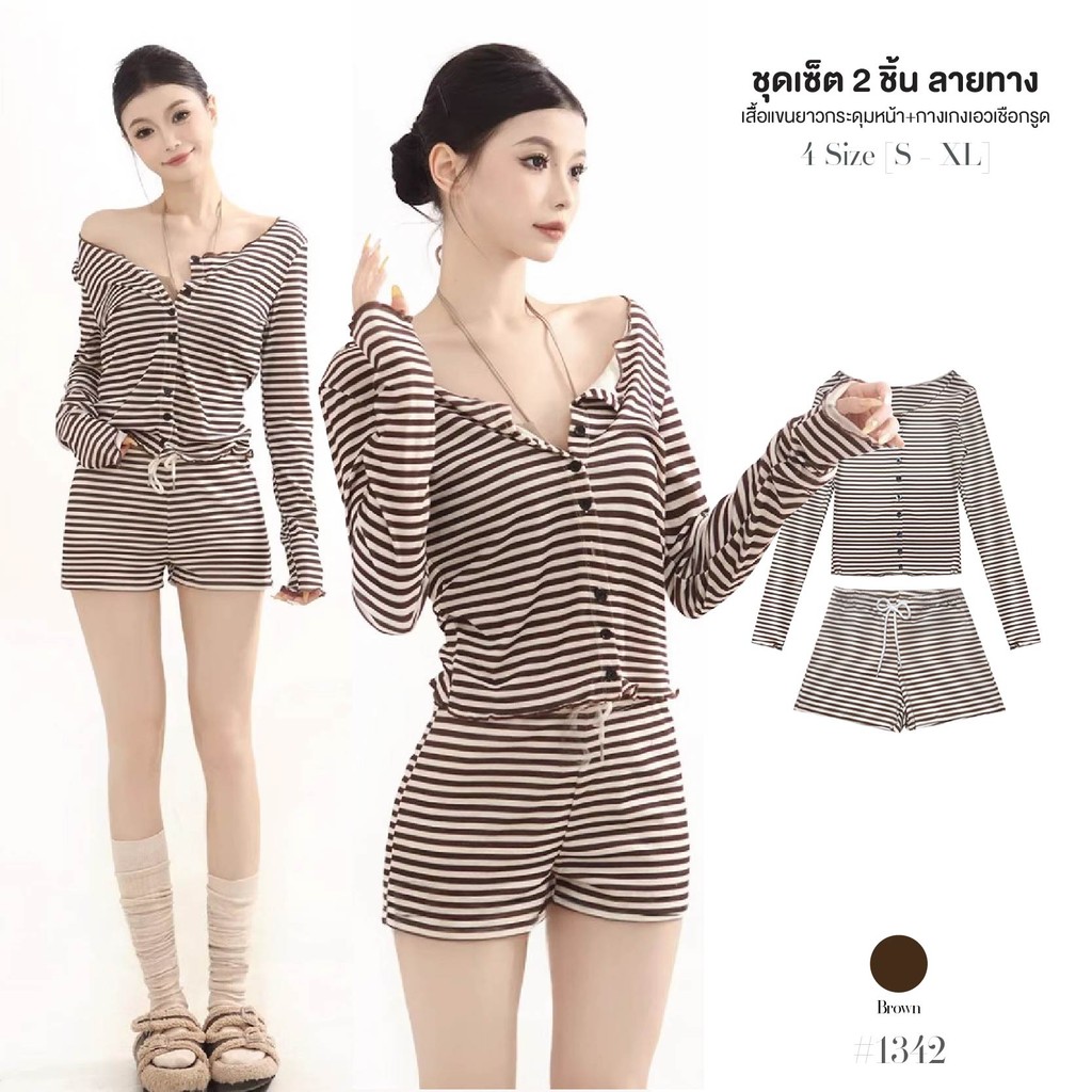 ชุดฟิสเนส เสื้อแขนยาว สีน้ำตาล ลายทาง กระดุมหน้าจริง + กางเกงขาสั้นเอวเชือกรูด นุ่ม ใส่สบาย #1342