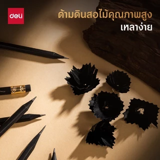 Deli Nusign ดินสอไม้สีดำ รุ่น NS729 ไม้พรีเมี่ยม ดินสอ 2B/HB (จำหน่าย 1 กล่อง/10 แท่ง)