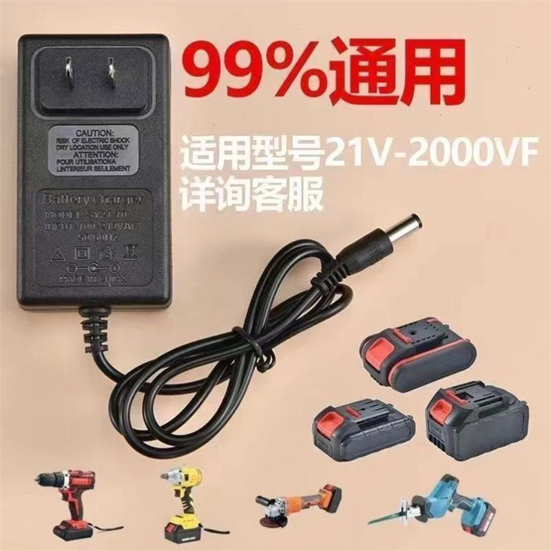 วัสดุ 21V-98VF เครื่องชาร์จนําเข้าประแจไฟฟ้าแบบชาร์จไฟได้แบตเตอรี่ลิเธียมสว่านไฟฟ้าไขควงมือสว่านไฟฟ้