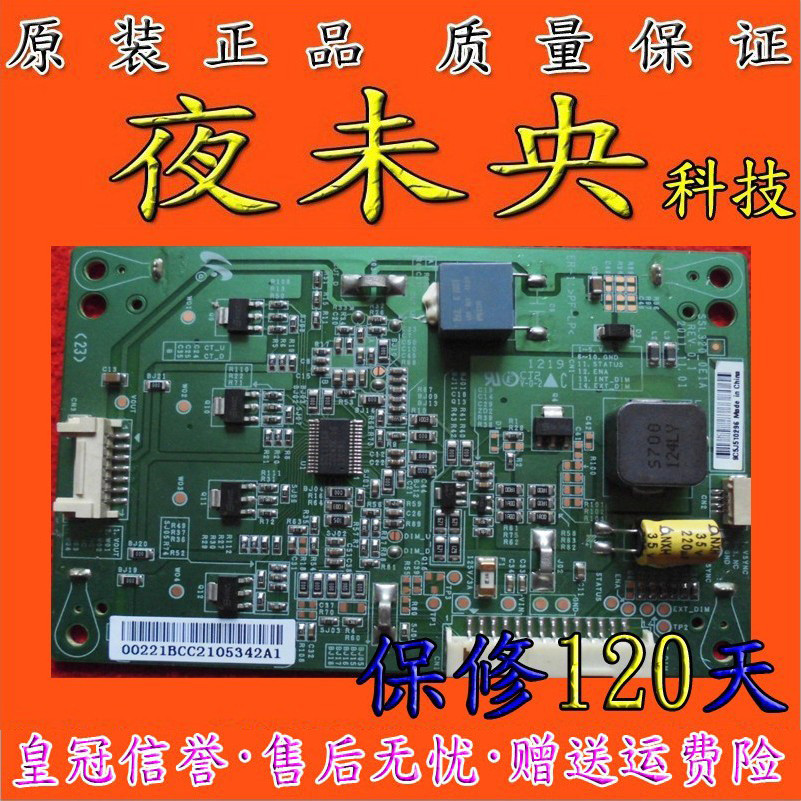 บอร์ดบูสเตอร์ TCL L32F3270B ดั้งเดิม SSL320-0E1A REV 0.1 พร้อมสต็อก