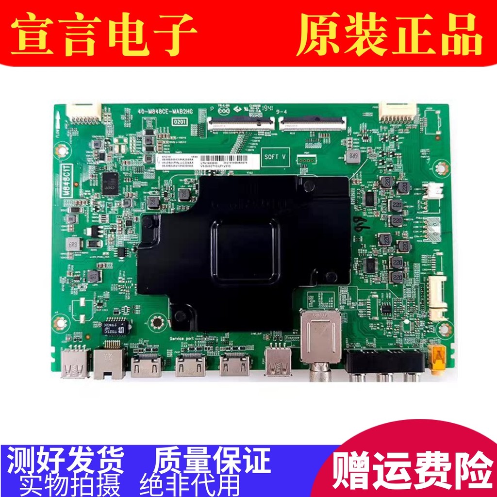 Original TCL 65C10 65P8 เมนบอร์ดทีวี LCD 40-M848CE-MAB2HG วัดการจัดส่งพร้อมสต็อก
