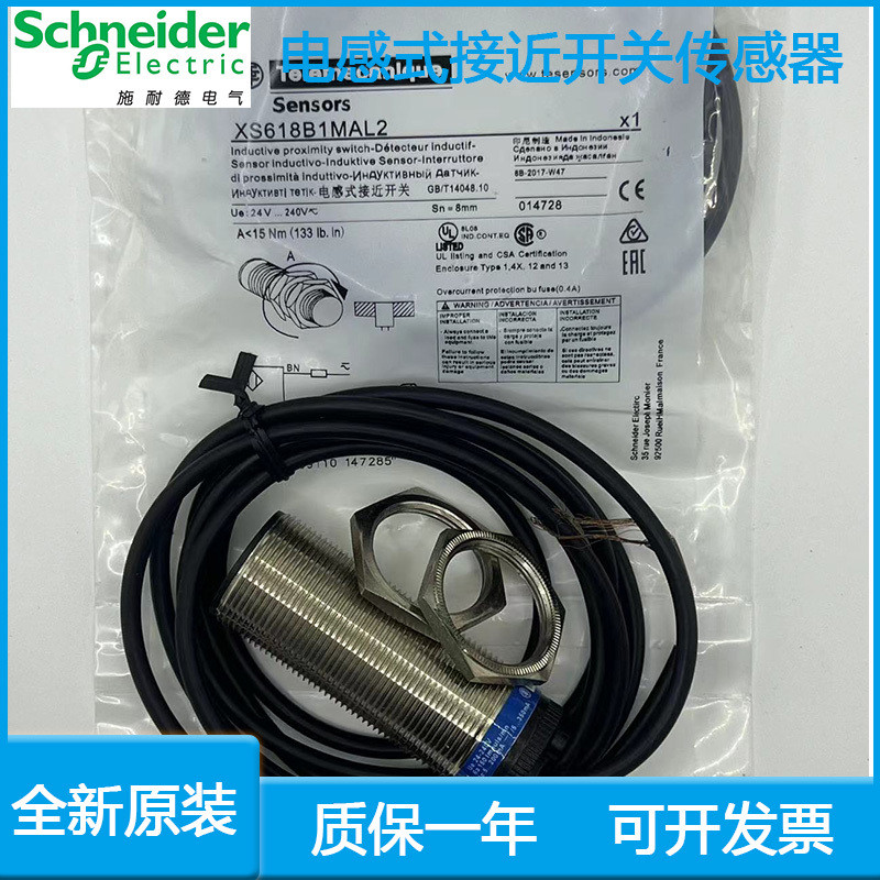 Schneider Proximity Switch XS618B1MAL2 XS630B1MAL2/XS612B1NAL2 ใหม่เอี่ยมเดิม