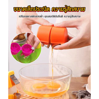 🥚เปิดไข่รวดเร็วภายใน 1 วินาที😍ปัดมือกึ่งอัตโนมัติ เครื่องตีไข่ เครื่องแยกไข่ ไม่มีเปลือก ไม่มีสิ่งสกปรก เครื่องทําลายผนังเปลือกไข่สแตนเลส เครื่องปอกไข่ต้มแข็ง Home Kitchen Baking Egg Beater Separator เครื่องตัดเปลือกไข่ เครื่องแยกเปลือก