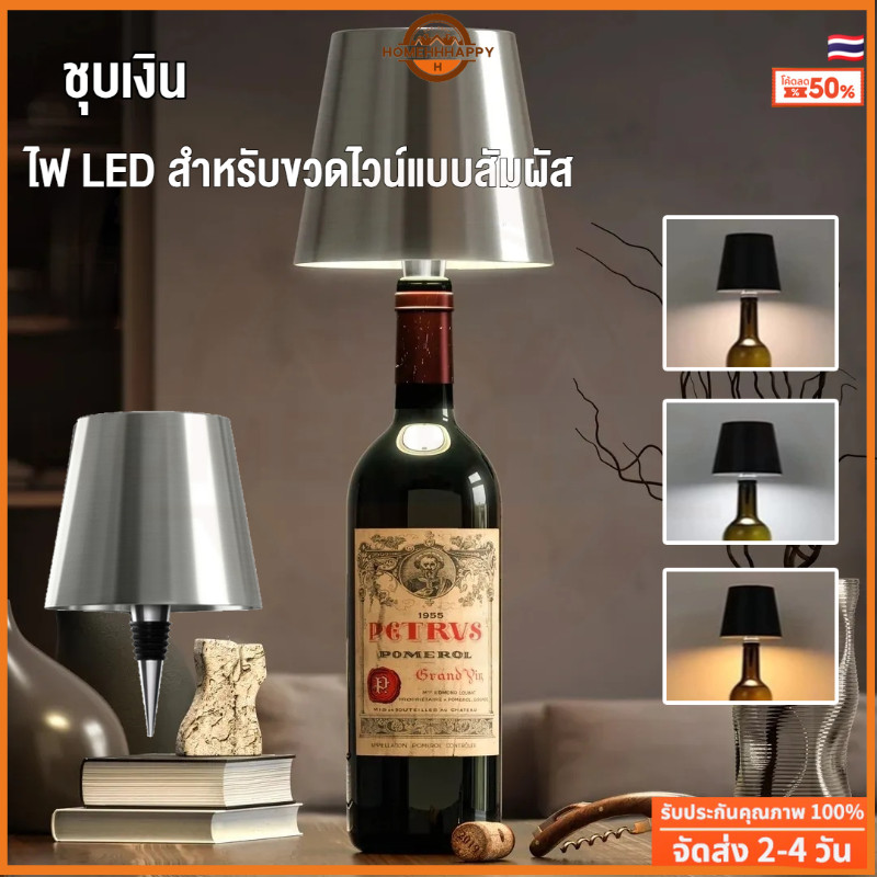 โคมไฟฝาขวด: โคมไฟตั้งโต๊ะ นํา ไร้สาย, โคมไฟขวดไวน์สร้างสรรค์, ถอดออกได้, แบบพกพา, ชาร์จใหม่ได้, โคมไฟตกแต่งบรรยากาศ