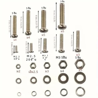 ชุดสกรูสแตนเลส 304 320ชิ้น M2-M5 พร้อมน็อต แหวนรอง กล่องจัดเก็บ งาน DIY ซ่อมแซม อเนกประสงค์ แข็งแรง ทนสนิม