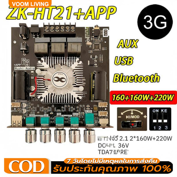 แท้ zk HT21 3G แอมป์จิ๋ว 160W*2+22OW เครื่องขยายเสียง แอมป์จิ๋วบลูทูธ ht21-3g wuzhi