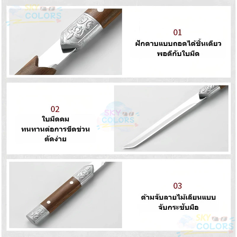 [ ซื้อ1 แถม 2 ] มีดทำครัว มีดอเนกประสงค์ พร้อมปลอกสวม ขนาด 4.3นิ้ว พกพาสะดวก มีดเล็ก ด้ามจับลายไม้ thumbnail 4