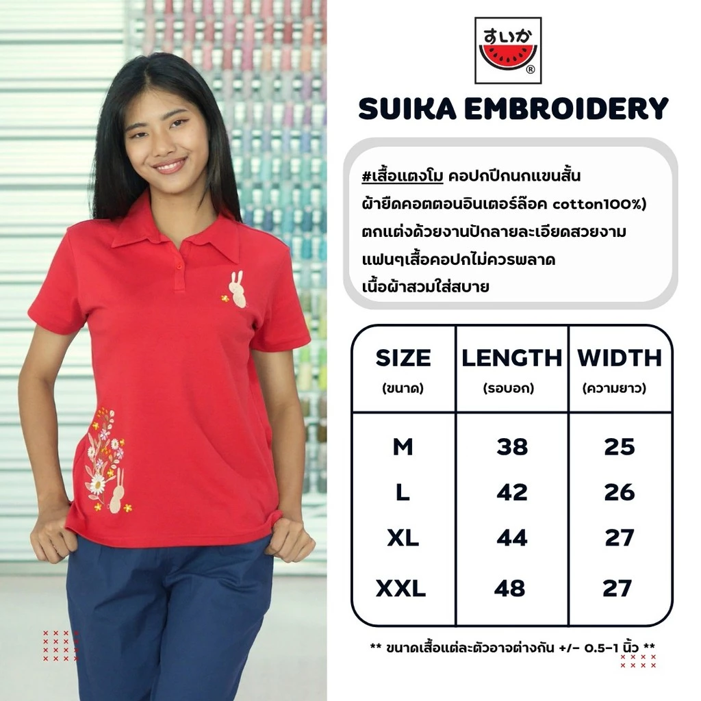 เสื้อยืดคอปกแขนสั้น ลายปักดอกไม้ SUIKA EI.P-209 thumbnail 7
