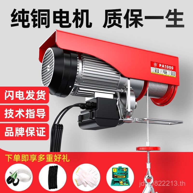 Small Ton Lift/Micro Crane 1 Roller ในครัวเรือน Whist ถาด 0.5 มะระไฟฟ้าอลูมิเนียมฟิล์ม Crane 220V D8