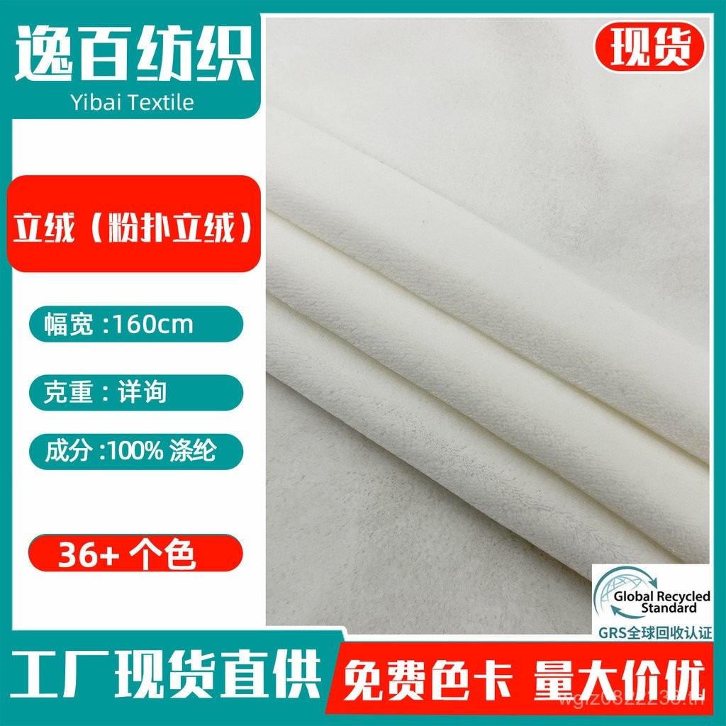 Fleece Boutique Fabric High-End Flannel Puff Ready Stock Fleece Square Flannel Puff Puff W0K6