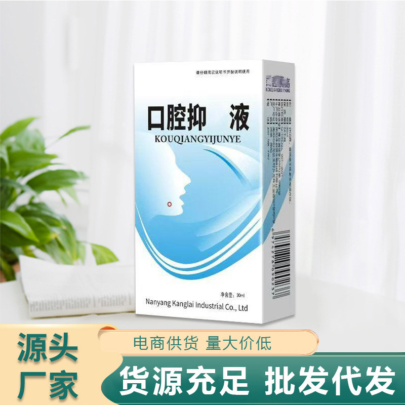 Oral Spray Upper Fire Mouth Foaming Factory Sore OEM Ulcer
