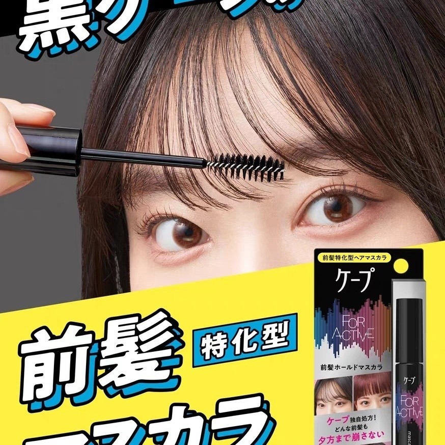 ญี่ปุ่น Kao Kao สินค้าใหม่ cape Bangs ผมหัก Daze ผม Finishing Stick ผมหักแปรงจัดแต่งทรงผม Moisture R