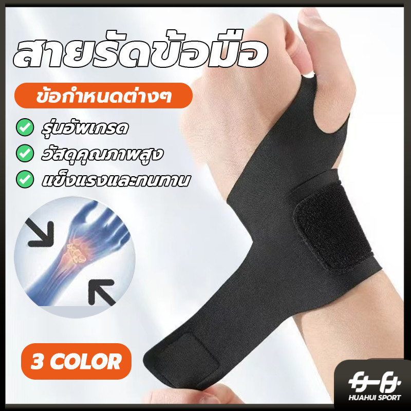 ที่รัดมือ ผ้ามัดข้อมือ สายรัดข้อมือปรับได้ รูแหวนยืดหยุ่น มือไม่มีความดัน ลดแรงกระแทกและรองรับข้อมือ