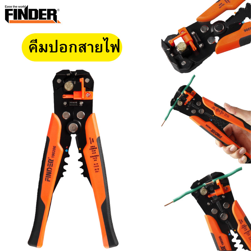 คีมปอกสายไฟ FINDER คีมตัดสายไฟ คีมย้ำหางปลา คีมอเนกประสงค์ คีมแยกสายไฟพิเศษ คีมช่าง พร้อมส่ง