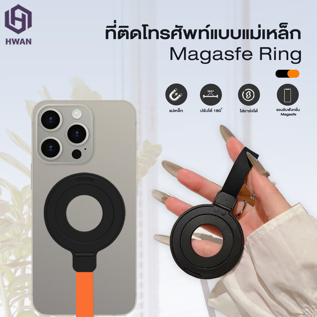 ที่วางมือถือแม่เหล็ก ขาตั้งแหวนแม่เหล็ก วัสดุมีความทนทาน แม่เหล็กที่แข็งแกร่ง ใช้ง่าย