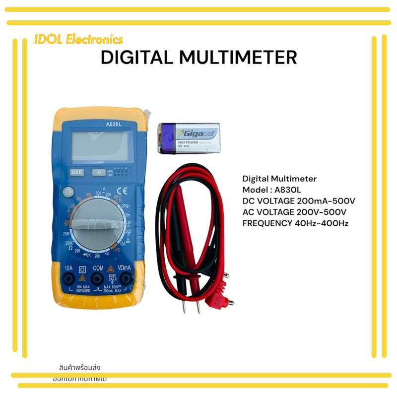 ราคาถูก! Digital Multimeter มิเตอร์ Model :A830L DC VOLTAGE 200mA-500V AC VOLTAGE 200V-500V FREQUENC