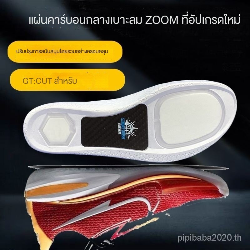 Gtcut แผ่นคาร์บอนเพิ่มเติม Arch Support พื้นรองเท้าดั้งเดิม Wades Way 808 Harden 5 Kobe 11zoom Air Cushion