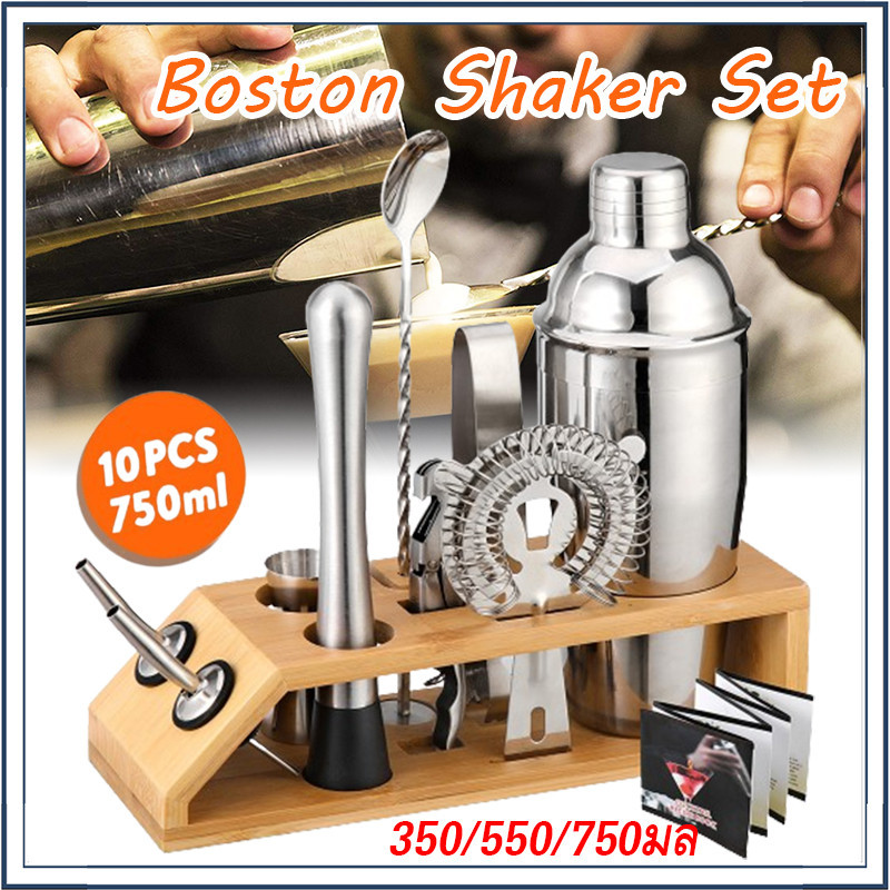 ☕☕☕ 10PCS Cocktail Shaker 350/550/750มล. เชคเกอร์ผสมเหล้า อุปกรณ์ค็อกเทล บาร์เหล้า บาร์เทนเดอร์