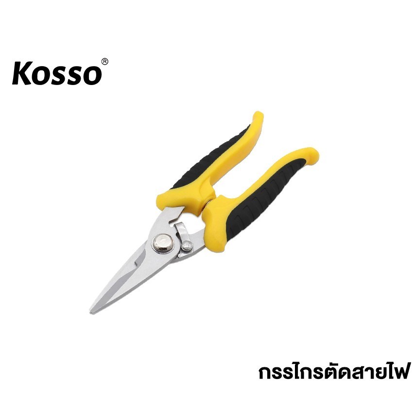 Kosso กรรไกรเครื่องมือเส้นทแยงมุม 8นิ้ว คีมตัดลวด #130