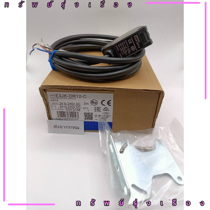 ร้านในไทย! E3JK-DR12-C-C E3JK-RR11-C พร้อมส่ง E3JK-DR12-C-C E3JK-RR11-C ส่งทุกวัน