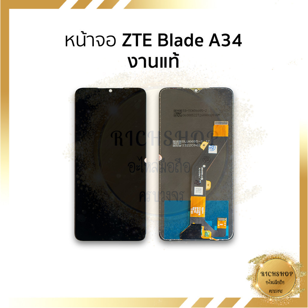 อะไหล่หน้าจอ ZTE Blade A34 งานแท้ จอZTE จอBlade A34 จอมือถือ  อะไหล่หน้าจอ [ฟรีกาว+ไขควงชุด]