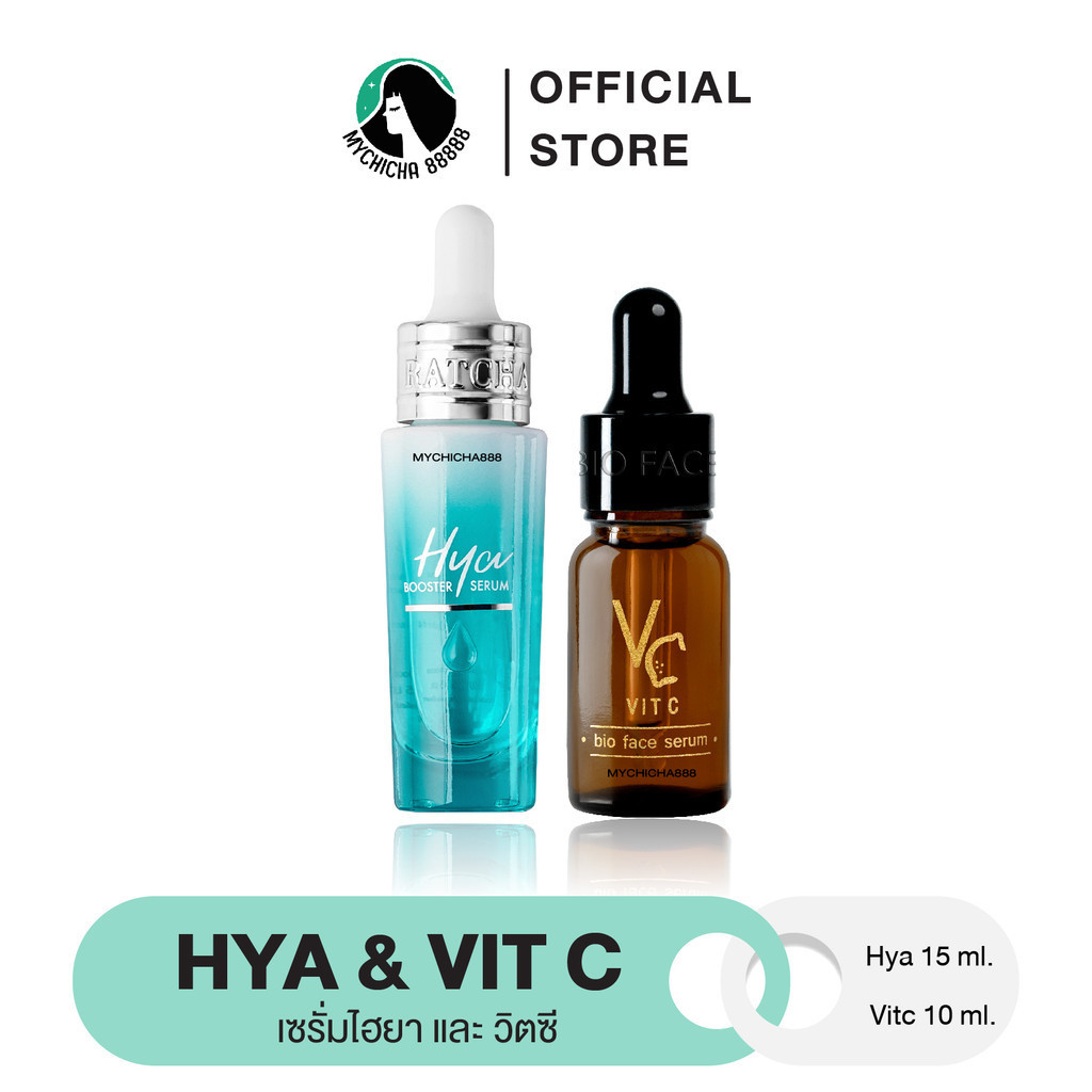 { ในไลฟ์280.- / ของแท้ } RATCHA VIT C SERUM รัชชา วิตซีน้องฉัตร เซรั่มไฮยา บูสเตอร์ น้องฉัตร