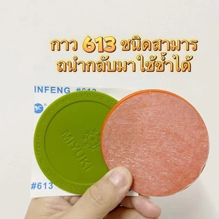 MIYUKI แผ่นยาง วัสดุ 613 นำกลับมาใช้ใหม่ได้ ขนาด 8.1cm รองแก้วน้ำ รองกระบอกน้ำ กันกระแทก กันลื่น