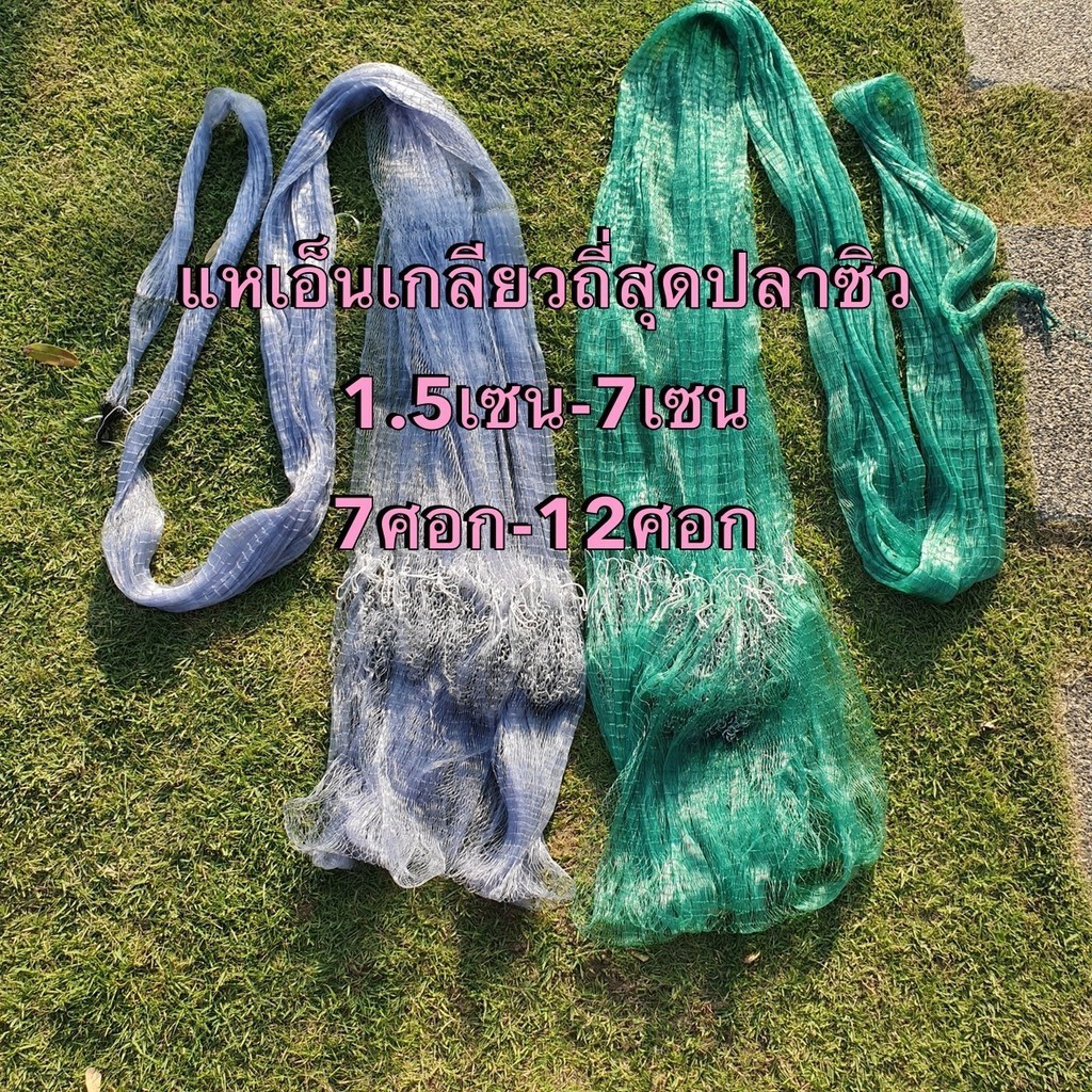 เเหเอ็นเกลียวปลาซิวน้ำหนักดี 1.5เซน-12เซน ( 7ศอก-12ศอก ) ขึ้นเพลาพร้อมใช้งาน