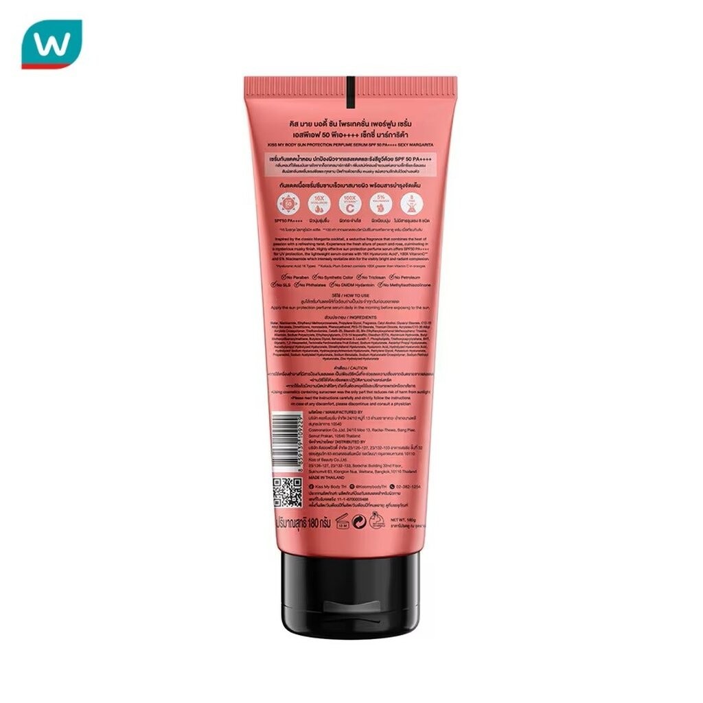 Kiss My Body คิส มาย บอดี้ ซัน โพรเทคชั่น เพอร์ฟูม เซรั่ม SPF50PA++++ เซ็กซี่ มาร์การิต้า 180 กรัม ราคา ถูกที่สุด ดีลบีเคเค แกลเลอรีภาพที่ 2