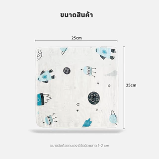 AIKOKY ซมผ้าเช็ดหน้ามัสลินทอ ผ้าเช็ดหน้าผ้าฝ้ายแท้ อย่ากระตุ้นผิวของเด็ก ๆ ผ้าเช็ดหน้าเด็ก ผ้าเช็ดน้ำลาย ผ้าเช็ดหน้า
