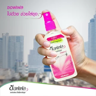 Soffell Mosquito Spray ซอฟเฟล สเปรย์กันยุง [กลิ่นฟลอร่า/กลิ่นเฟรช/กลิ่นเนเชอรัล] [30 ml./80 ml.] ซอฟเฟลกันยุง ใช้ง่าย